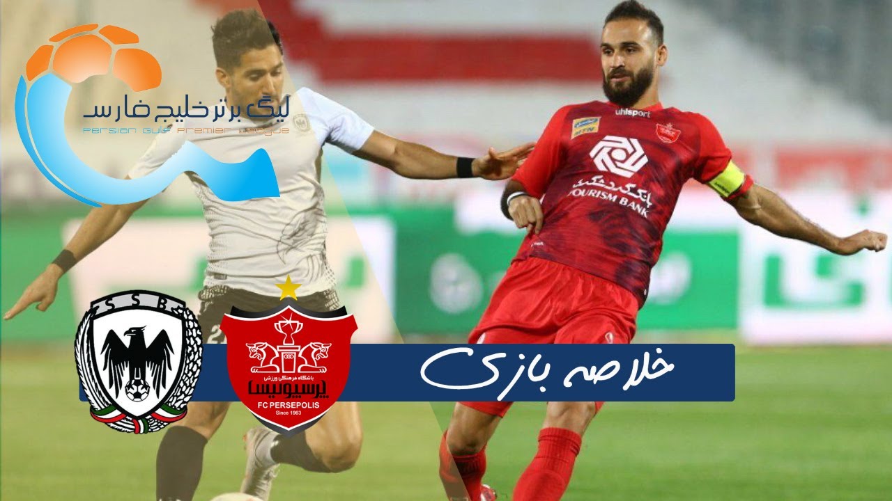 خلاصه بازی فوتبال پرسپولیس 1 - شاهین شهرداری بوشهر 0