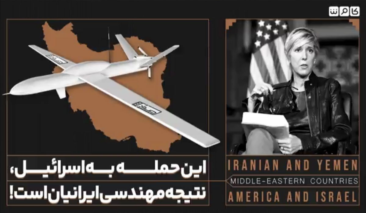 این حمله به اسرائیل، نتیجه مهندسی ایرانیان است!