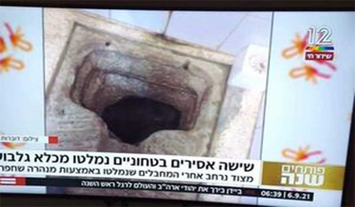 کشف تونل در زندان رژیم صهیونیستی!