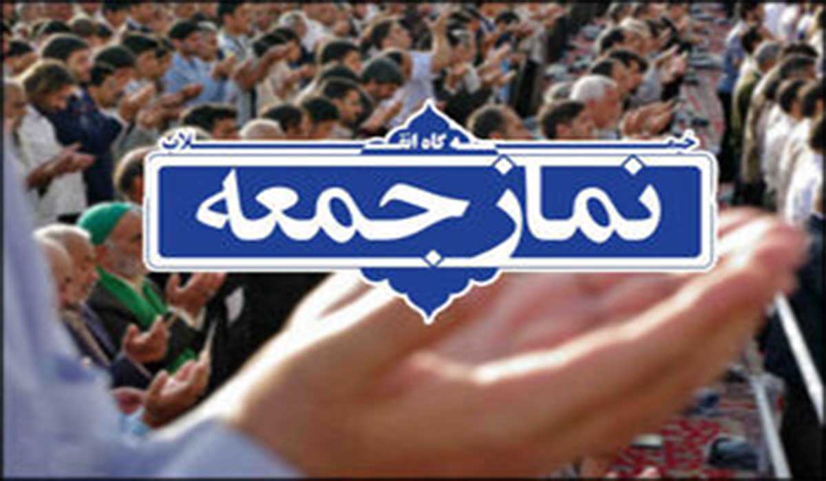 اولین نماز جمعه تهران بعد از ۲۰ ماه وقفه