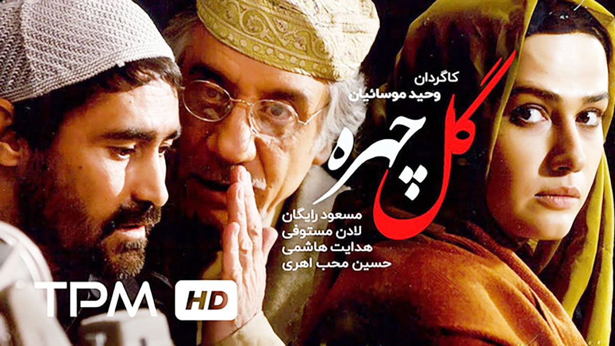 سکانسی زیبا و خاطره ای از احمد شاه مسعود در فیلم سینمایی گل چهره