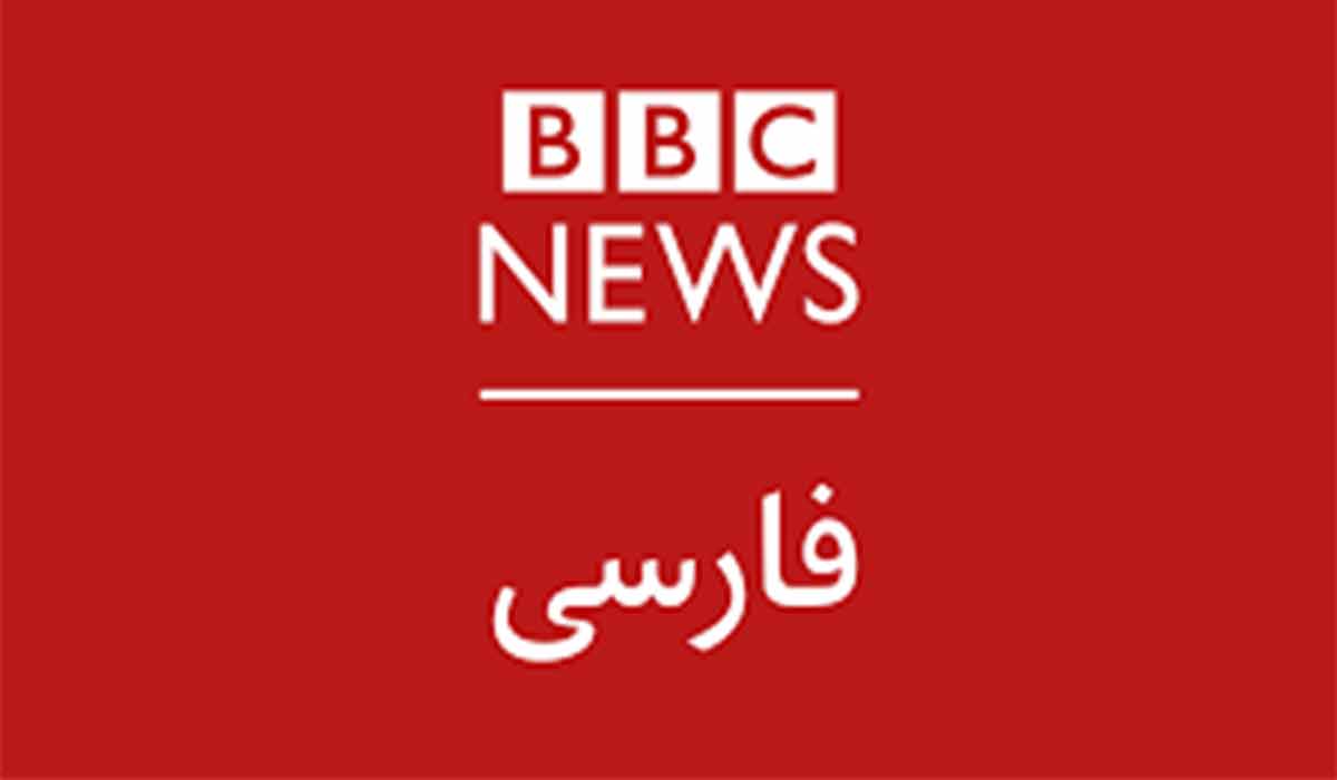 نژادپرست نشان دادن مردم ایران/ BBC فارسی