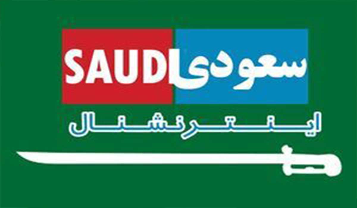 صداگذاری ناشیانه شبکه سعودی!