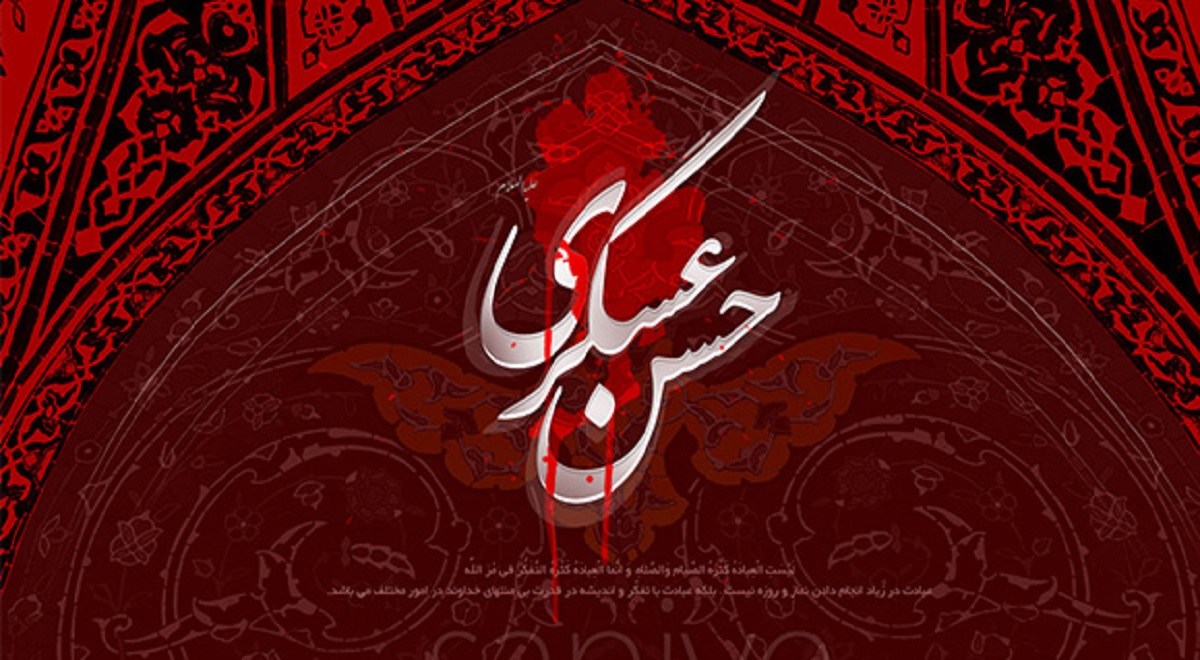 نماهنگ / ویژه شهادت امام حسن عسکری (ع) / حاج مرتضی طاهری
