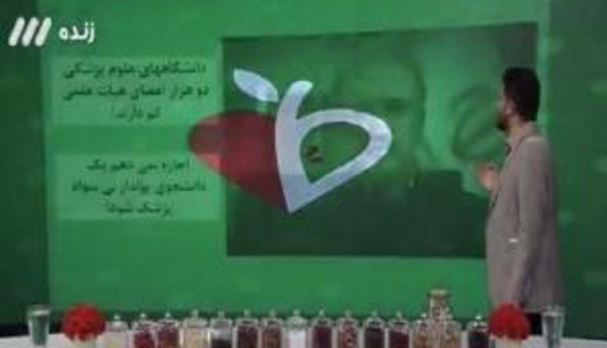 کنایه آقای مجری به وزیر بهداشت