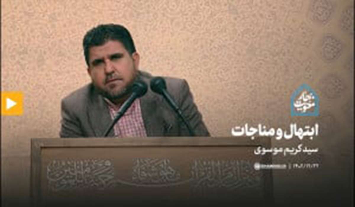 ابتهال و مناجات خوانی | آقای سید کریم موسوی از خوزستان