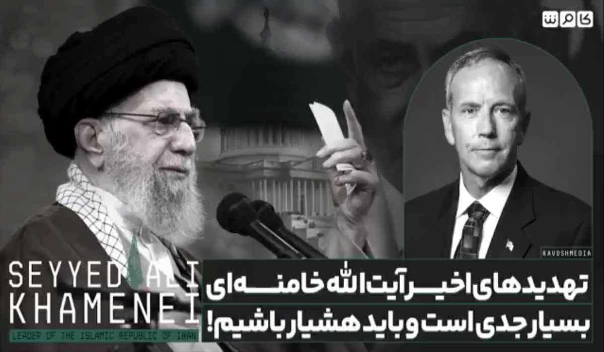 تهدیدهای اخیر آیت الله خامنه‌ای بسیار جدی است و باید هشیار باشیم!