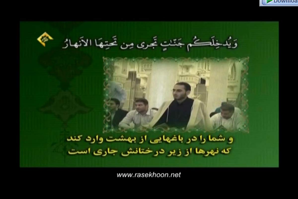 محمد زاهدی - تلاوت مجلسی سوره مبارکه تحریم آیات 8-12 (صوتی)