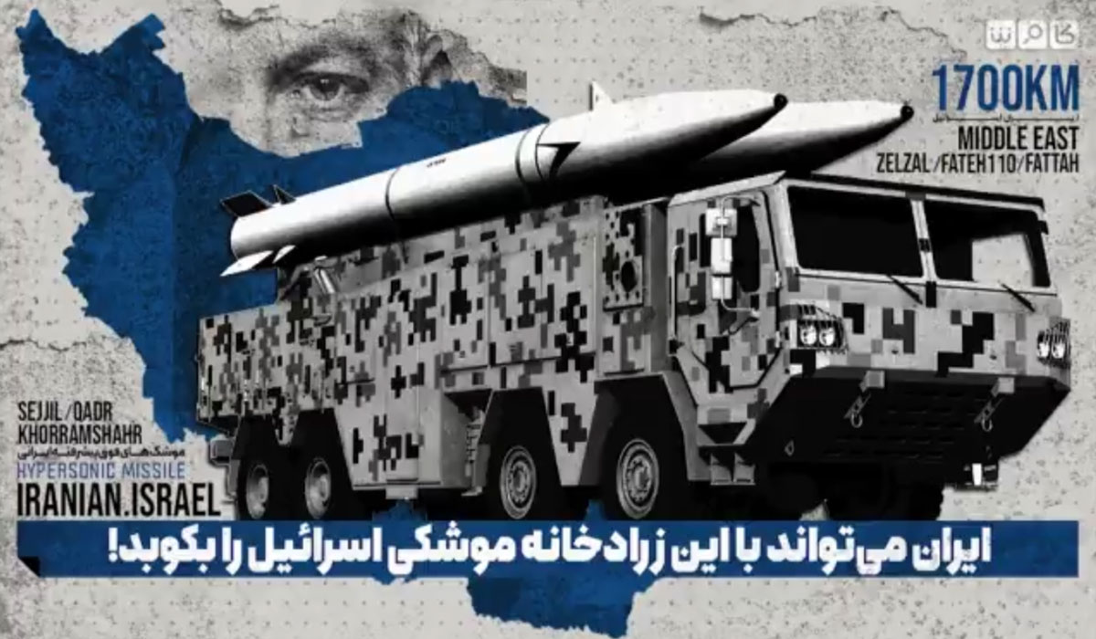 ایران می‌تواند با این زرادخانه موشکی اسرائیل را بکوبد!