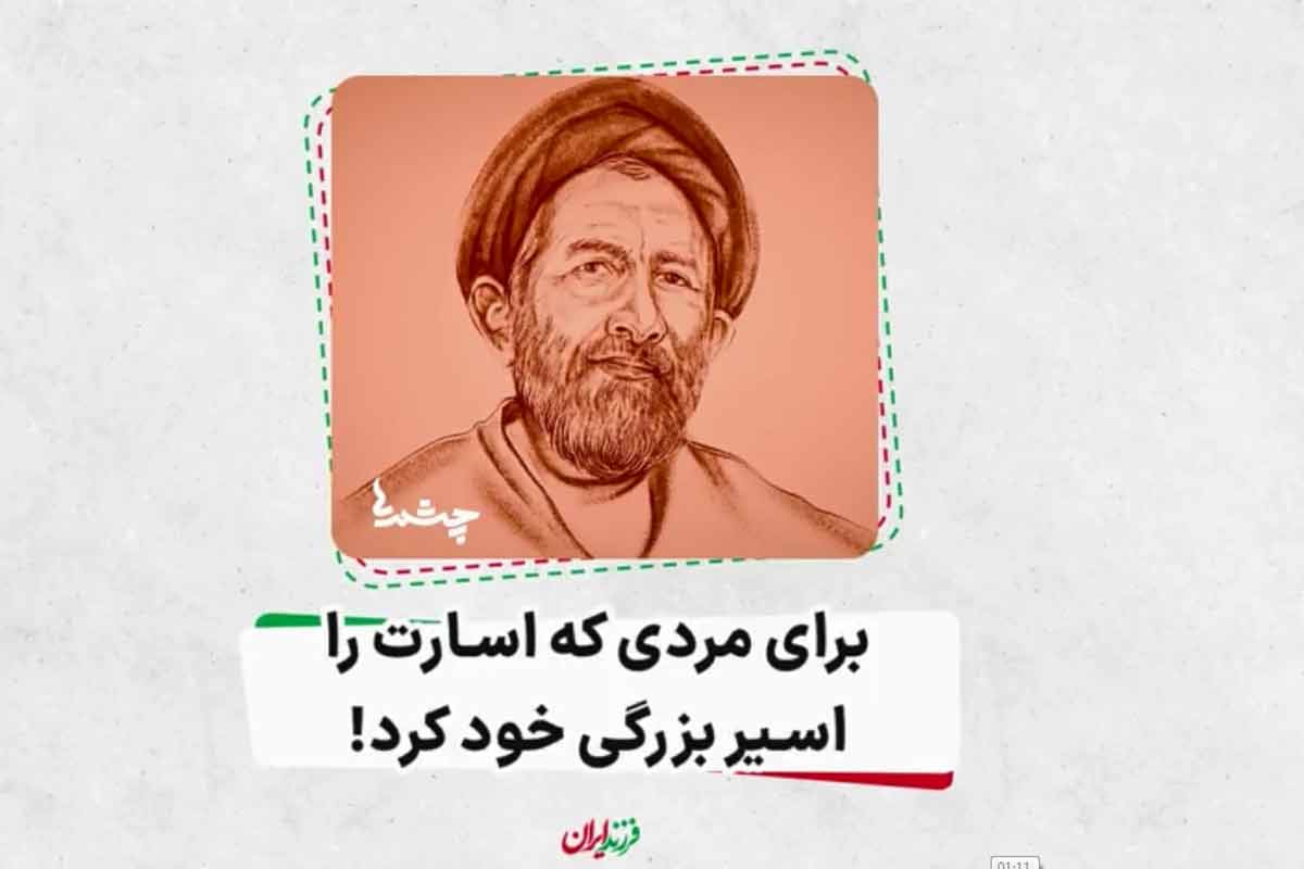 مردی که اسارت را اسیر خود کرد (علی‌اکبر ابوترابی‌فرد)/ فرزند ایران