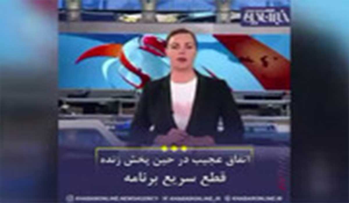 قطع فوری برنامه به خاطر حرفهای کارشناس