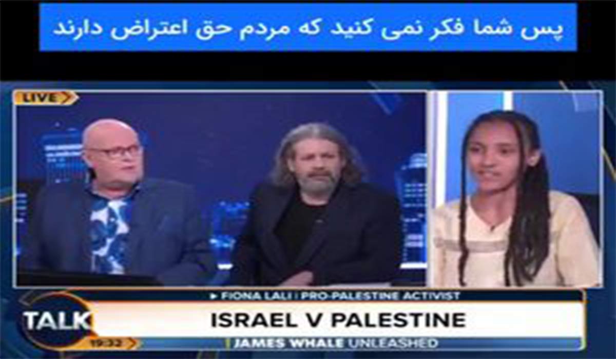 حمایت دانشجوی انگلیسی از فلسطین در پخش زنده