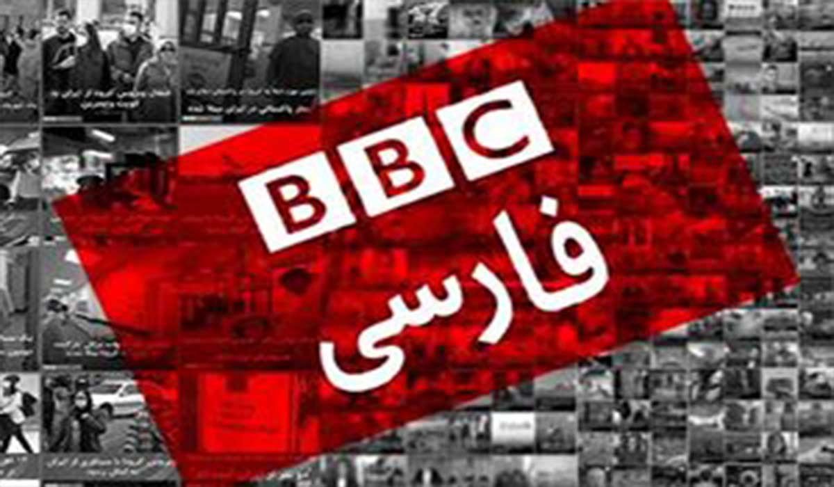 کامت های مخاطبان درباره ماستمالی BBC