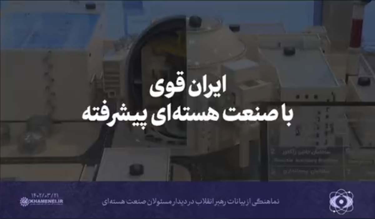 کلیپ اگر ایران قوی می‌خواهید...