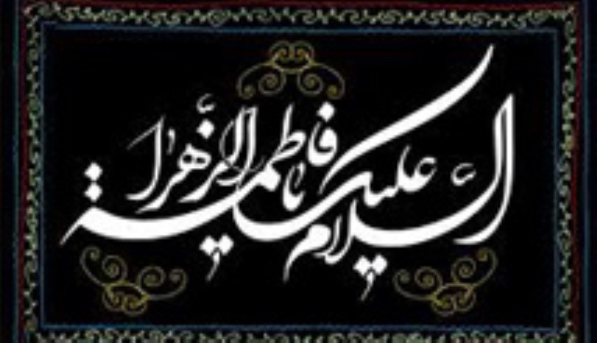 نواهنگ | سخت ترین ابتلا برای حضرت زهرا(س)
