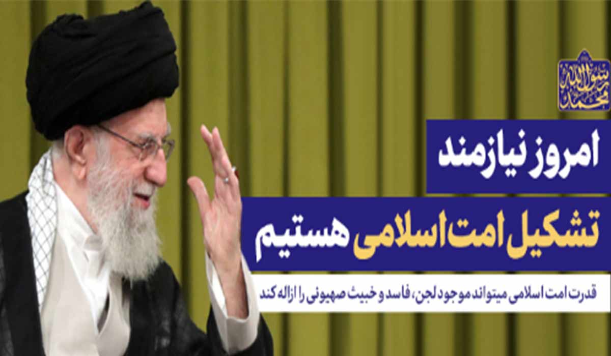 صوت کامل | بیانات در دیدار مسئولان نظام، سفرای کشورهای اسلامی و مهمانان کنفرانس وحدت