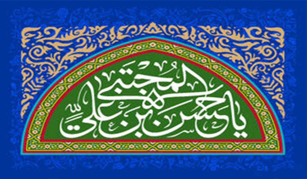 نماهنگ "کریم آباد" با موضوع میلاد امام حسن(ع)