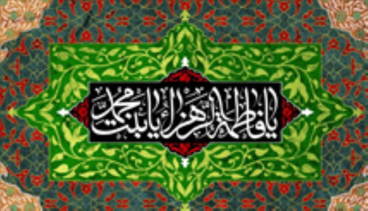 خاتم شکسته: بخشش فاطمه (سلام الله علیها)