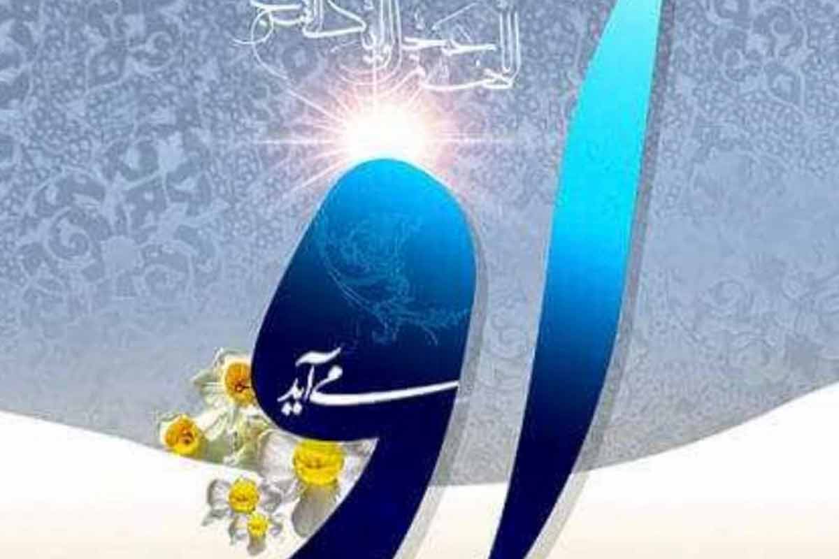 سرود «نهضت جهانی»/  گروه کر