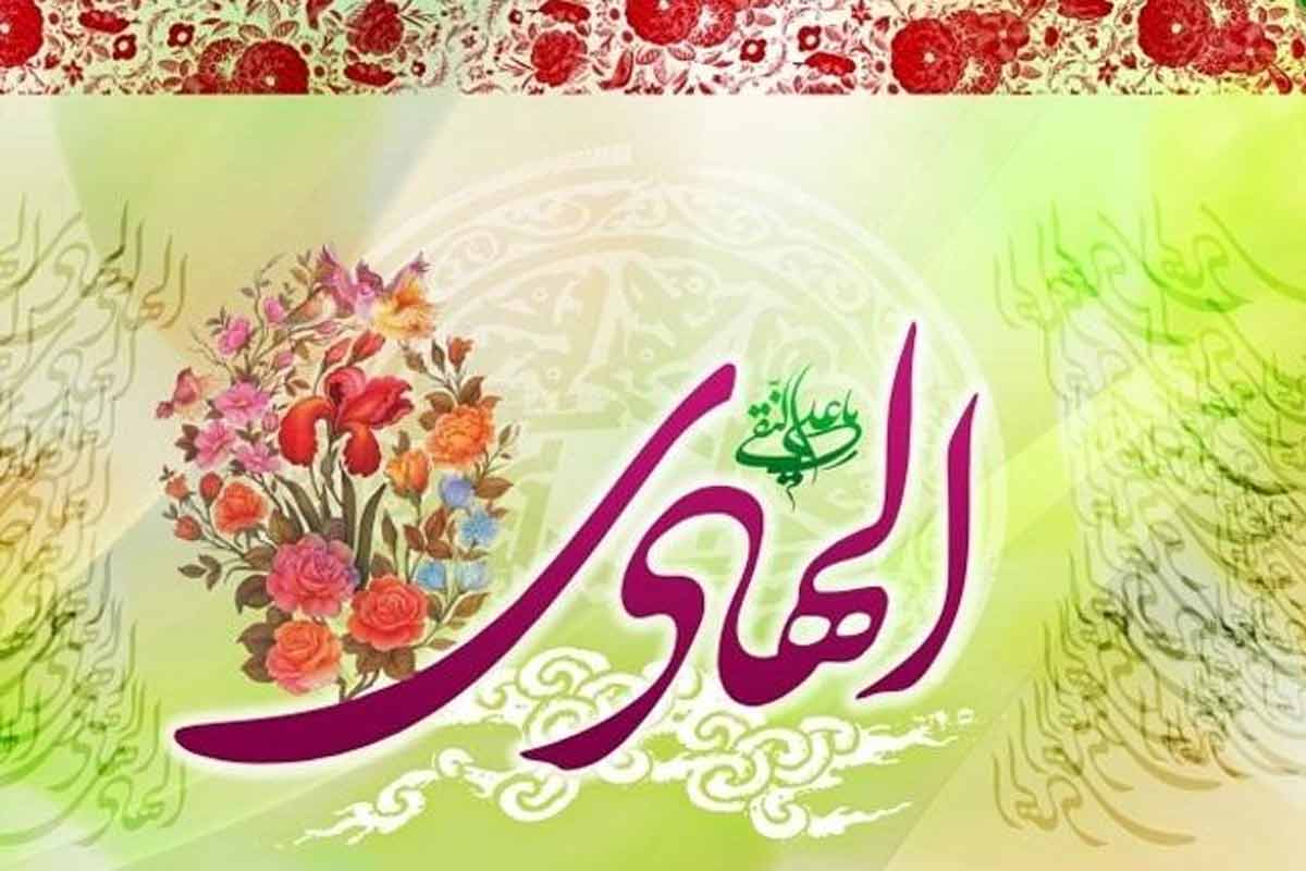 مولا امام هادی(ع)/ استوری میلاد امام هادی(ع)