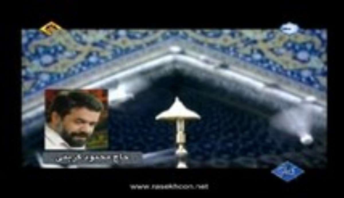 حاج محمود کریمی - میلاد حضرت امام رضا علیه السلام