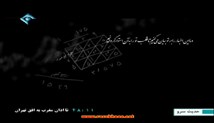 مستند حدیث سرو - مرحوم آیت الله حسنعلی مقدادی (نخودکی اصفهانی) - قسمت دوم