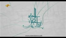 آیت الله مصباح یزدی - تحليلي روان‌شناختي از تحولات صدر اسلام-  درجات و پيامدهاي متابعت و مخالفت با هوای نفس25