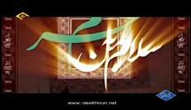حاج محمدرضا طاهری - شب چهارم محرم 94 - حسین من برادرم (واحد)