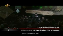 کربلایی حسین طاهری - شب هفتم صفر - سال 96 - زیر پرچم اباالفضل (شور زیبا)