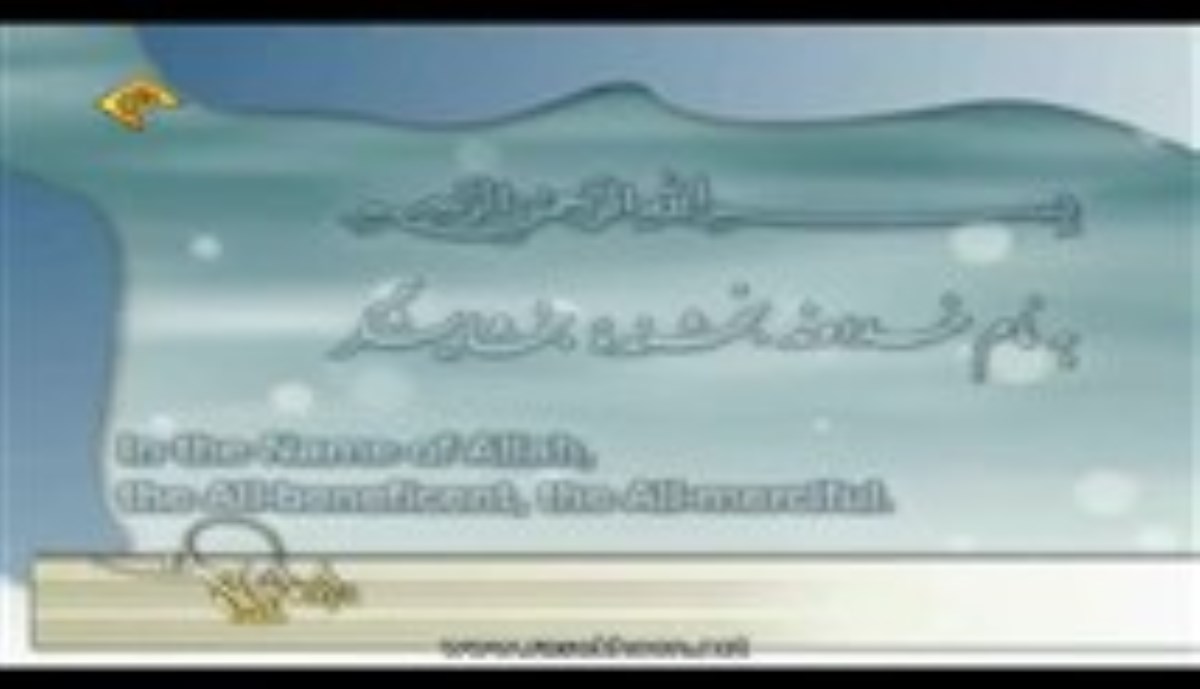 محمد عبدالعزیز حصان - تلاوت مجلسی سوره مبارکه هود (ع)