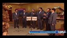 گروه تواشیح الغدیر - شب فراقت غیر غم یاورم نمیشه - با موضوع امام زمان علیه السلام