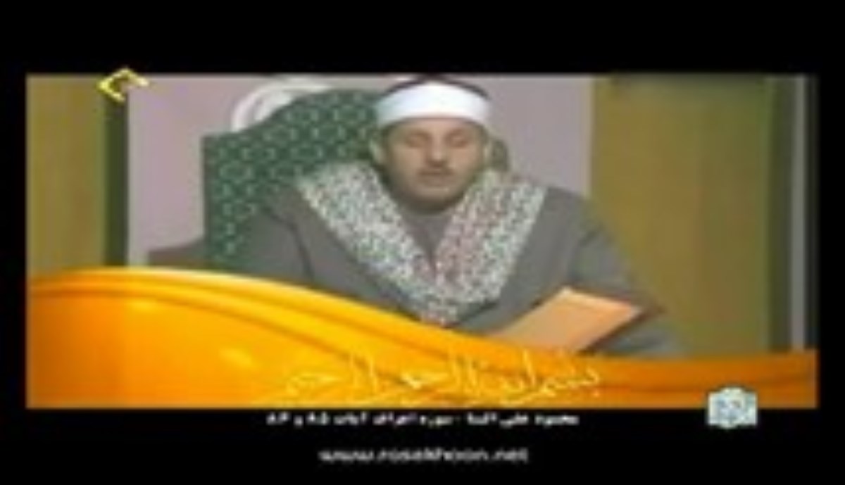 محمود علی البنا - تلاوت مجلسی سوره مبارکه نمل آیات 1-55