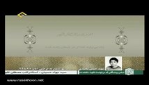 شهید حسین محمدی - تلاوت مجلسی سوره مبارکه الرحمن آیات 37-49