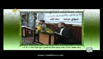 وحید مجتهدزاده - تلاوت مجلسی سوره مبارکه انبیاء آیات 101-104