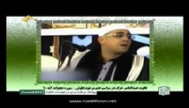 عبدالناصر حرک - تلاوت مجلسی سوره مبارکه حجرات آیه 10