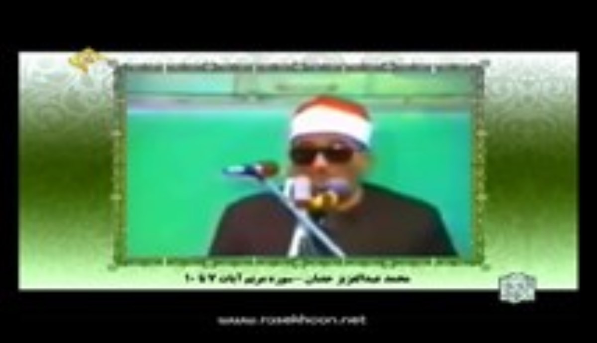محمد عبد العزیز حصّان-تلاوت مجلسی سوره های مبارکه بروج و طارقَ