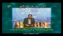 مسعود سیاح گرجی-تلاوت مجلسی سوره های مبارکه نباء و زلزال