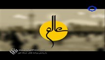 مستند عالم و آدم - قسمت چهارم - تغذیه