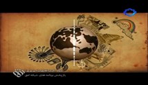 مستند عالم و آدم -  اماکن مذهبی