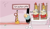 دانلود کارتون دیرین دیرین - این قسمت: اُ