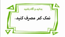 دانلود کارتون دیرین دیرین - این قسمت: سفارش شه اند شه