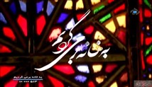 به خانه برمی گردیم - آموزش سرمه دوزی توسط خانم خوشبخت - توری دوزی 95/2/5