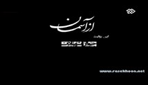 مستند از آسمان - شهید هنرمند محمدتقی ارغوانی (شهید مدافع حرم) - جواز شهادت