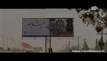 مستند از آسمان - سردار شهید محسن قاجاریان (شهید مدافع حرم) - حاج محسن