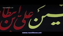 حاج علی انسانی - شب هشتم محرم 95 - روضه خوانی