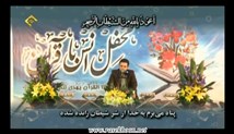 مسعود سیاح گرجی - تلاوت مجلسی سوره های مبارکه اسراء آیات 77-85 و کوثر - تصویری