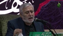 حاج منصور ارضی - شب سیزدهم ماه صفر 95 - روضه و مناجات