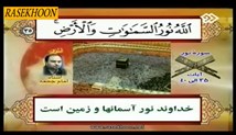 عباس امام جمعه-تلاوت مجلسی سوره مبارکه إسراء