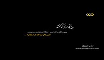 مجموعه تلویزیونی کوچه های خورشید - حجت الاسلام شهید عبدالکریم هاشمی نژاد