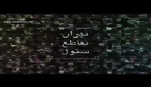 مجموعه مستند تهران تقاطع سئول - قسمت پنجم